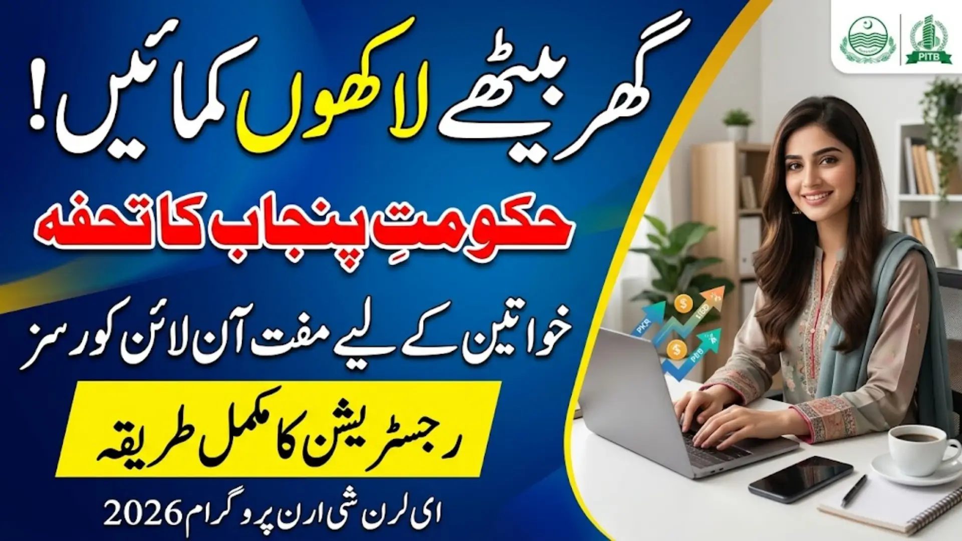 E Learn She Earn Program 2026 Registration Free Skills For Women Full Details
